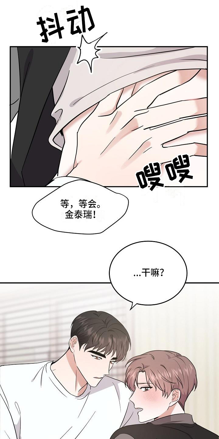 《还魂之法》漫画最新章节第12章只是利用免费下拉式在线观看章节第【19】张图片