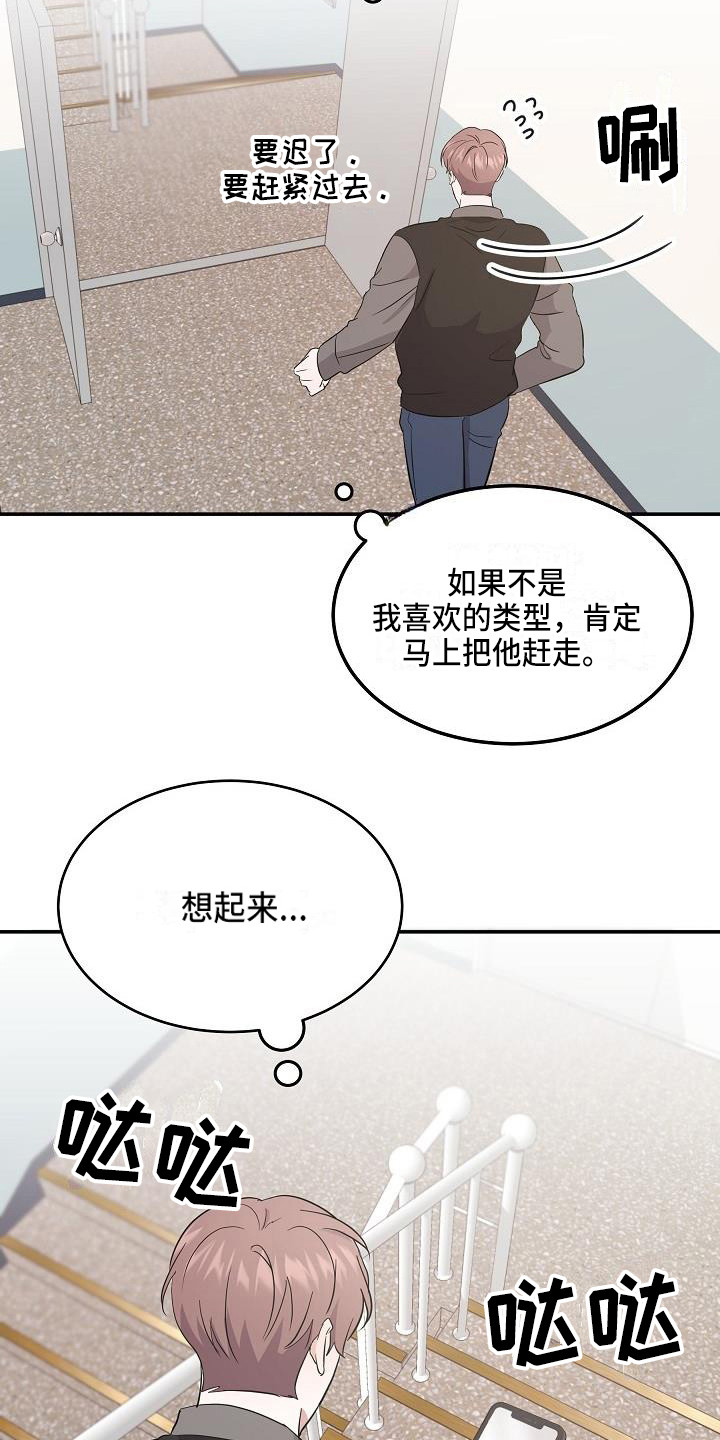 《还魂之法》漫画最新章节第12章只是利用免费下拉式在线观看章节第【2】张图片