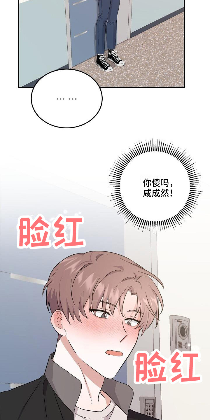 《还魂之法》漫画最新章节第12章只是利用免费下拉式在线观看章节第【5】张图片