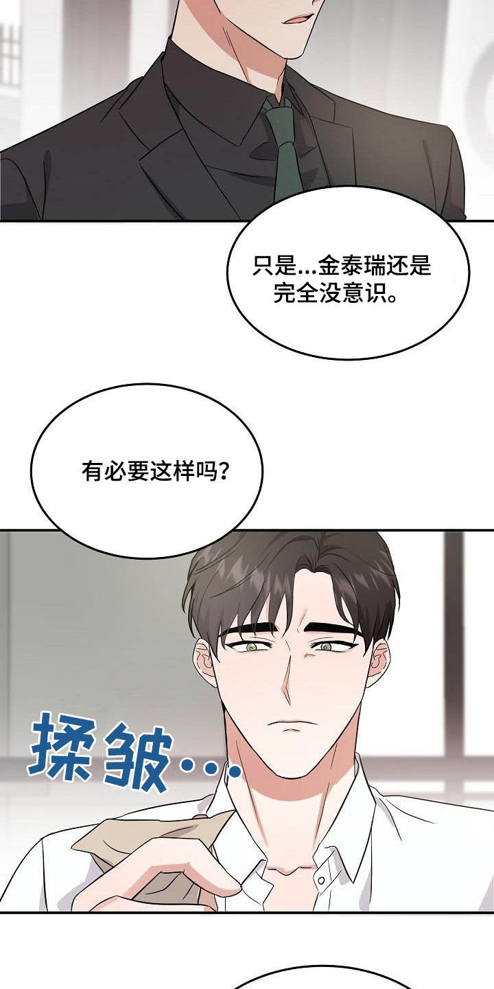 《还魂之法》漫画最新章节第17章多少钱都给免费下拉式在线观看章节第【9】张图片