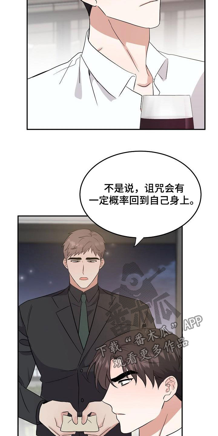 《还魂之法》漫画最新章节第17章多少钱都给免费下拉式在线观看章节第【12】张图片