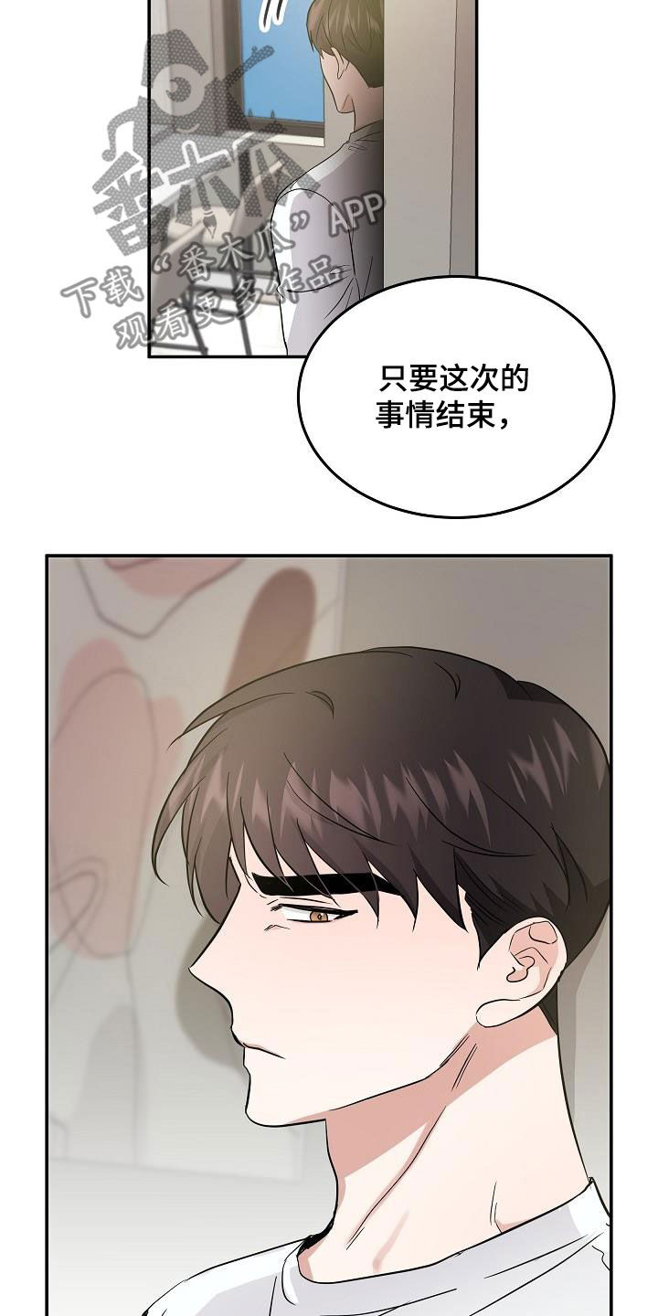 《还魂之法》漫画最新章节第17章多少钱都给免费下拉式在线观看章节第【5】张图片