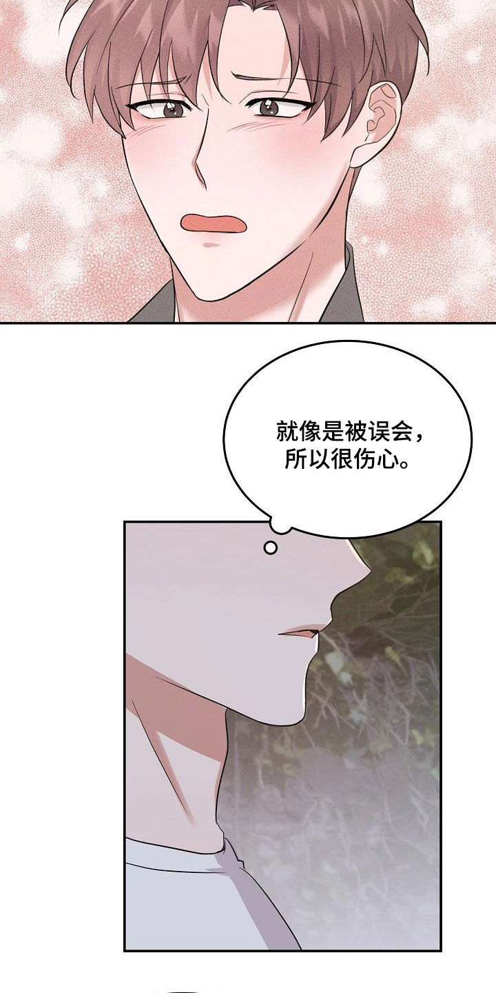 《还魂之法》漫画最新章节第17章多少钱都给免费下拉式在线观看章节第【18】张图片