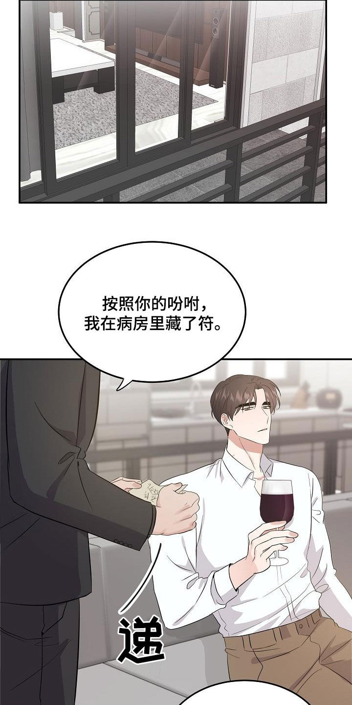 《还魂之法》漫画最新章节第17章多少钱都给免费下拉式在线观看章节第【14】张图片