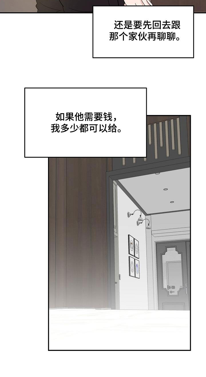 《还魂之法》漫画最新章节第17章多少钱都给免费下拉式在线观看章节第【1】张图片