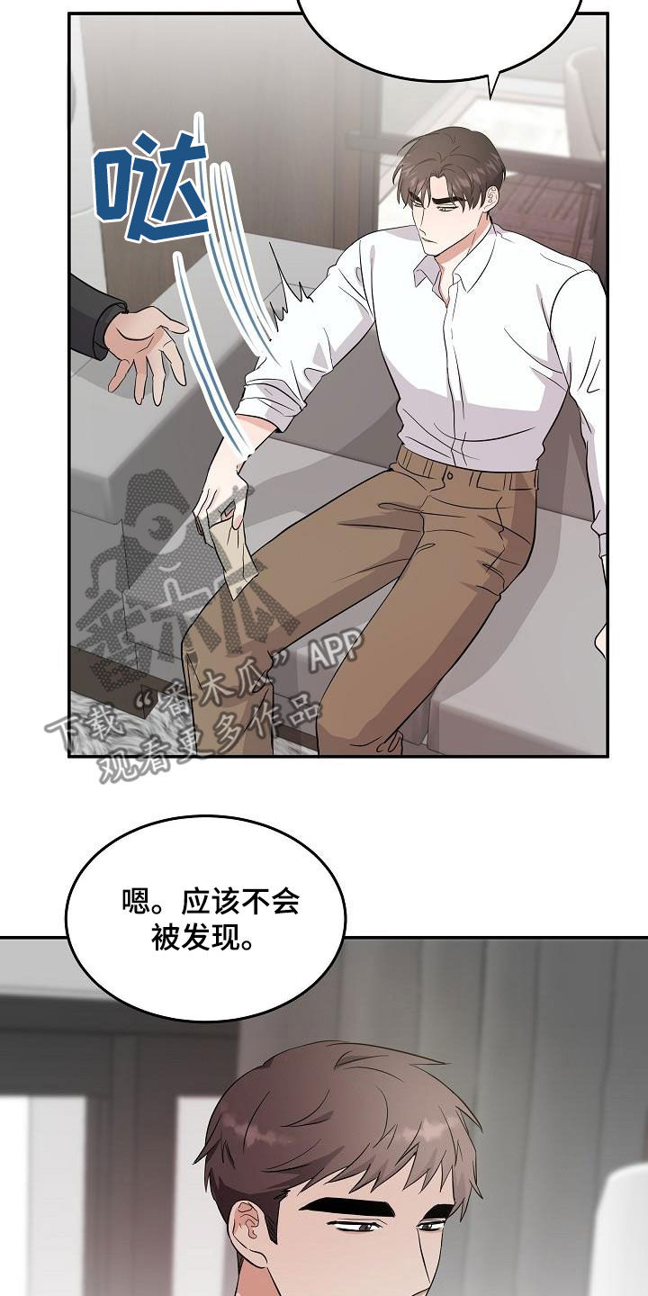 《还魂之法》漫画最新章节第17章多少钱都给免费下拉式在线观看章节第【10】张图片