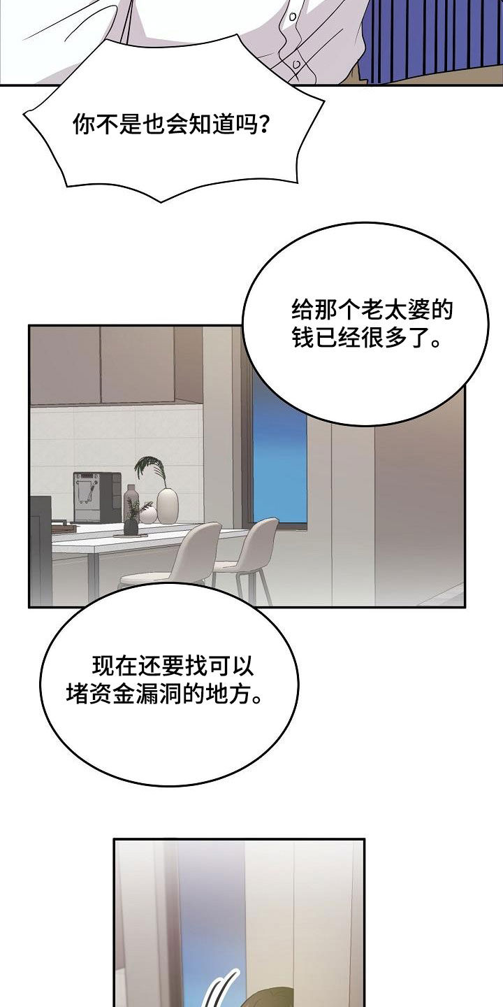 《还魂之法》漫画最新章节第17章多少钱都给免费下拉式在线观看章节第【6】张图片