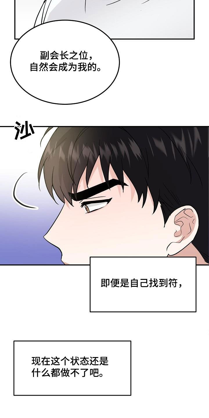 《还魂之法》漫画最新章节第17章多少钱都给免费下拉式在线观看章节第【4】张图片