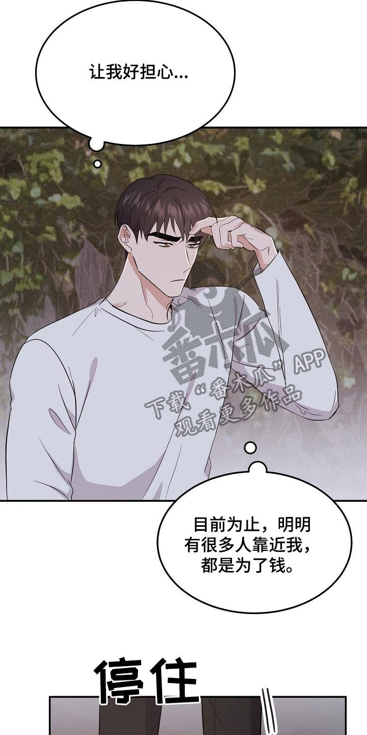 《还魂之法》漫画最新章节第17章多少钱都给免费下拉式在线观看章节第【17】张图片