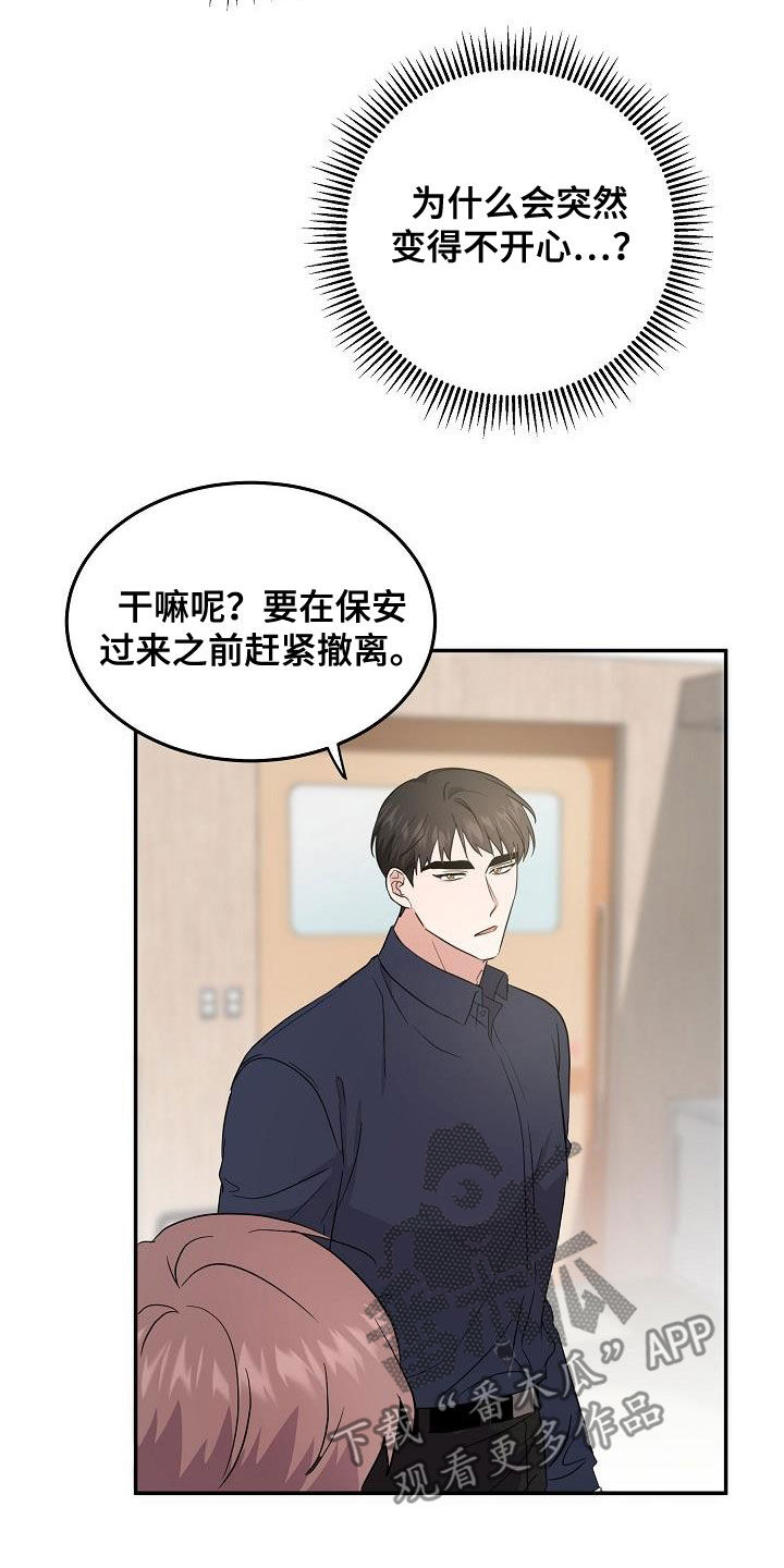 《还魂之法》漫画最新章节第21章诅咒符免费下拉式在线观看章节第【9】张图片