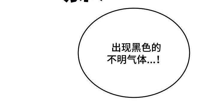 《还魂之法》漫画最新章节第21章诅咒符免费下拉式在线观看章节第【1】张图片