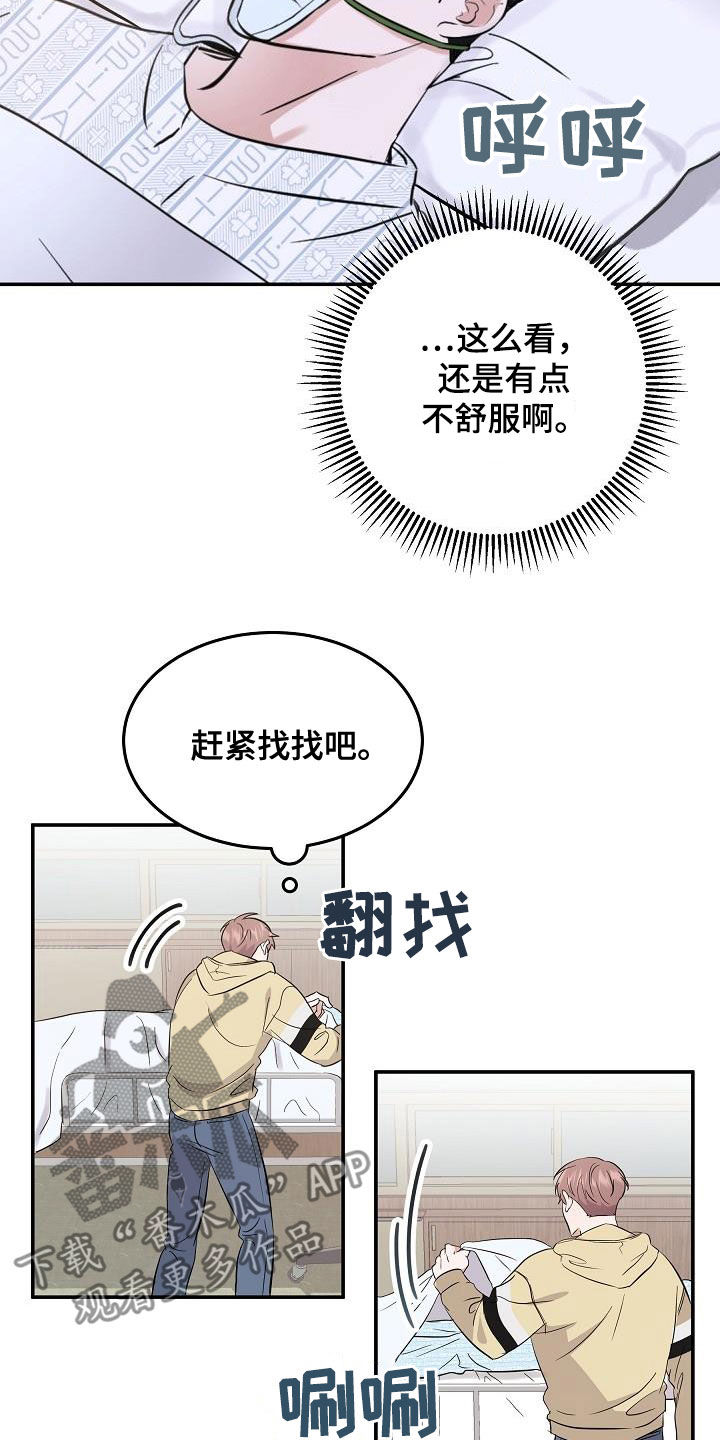 《还魂之法》漫画最新章节第21章诅咒符免费下拉式在线观看章节第【18】张图片