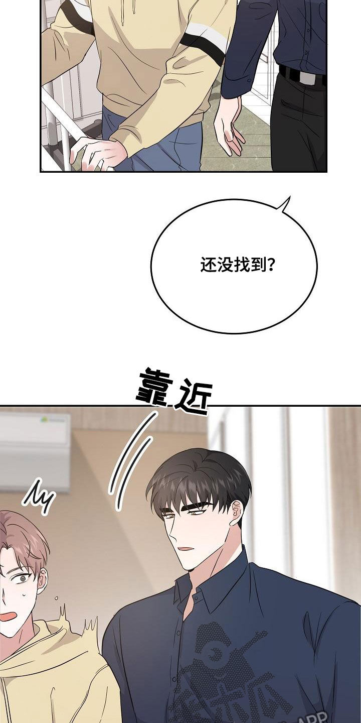 《还魂之法》漫画最新章节第21章诅咒符免费下拉式在线观看章节第【16】张图片