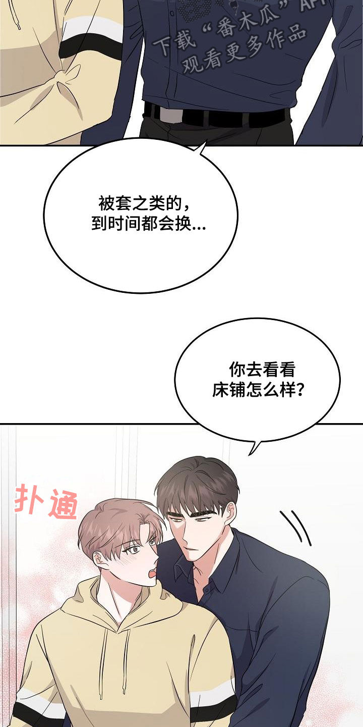 《还魂之法》漫画最新章节第21章诅咒符免费下拉式在线观看章节第【15】张图片