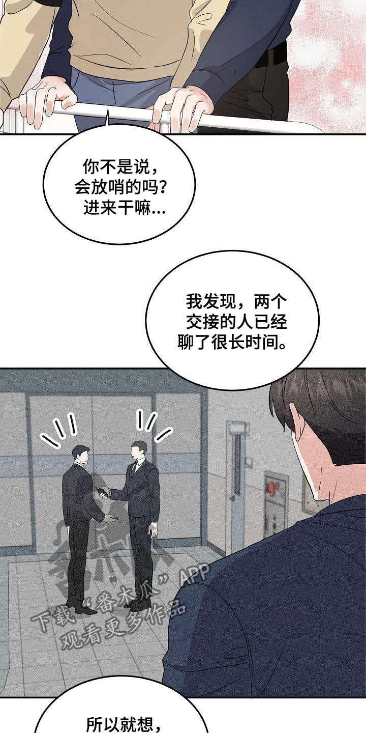 《还魂之法》漫画最新章节第21章诅咒符免费下拉式在线观看章节第【14】张图片