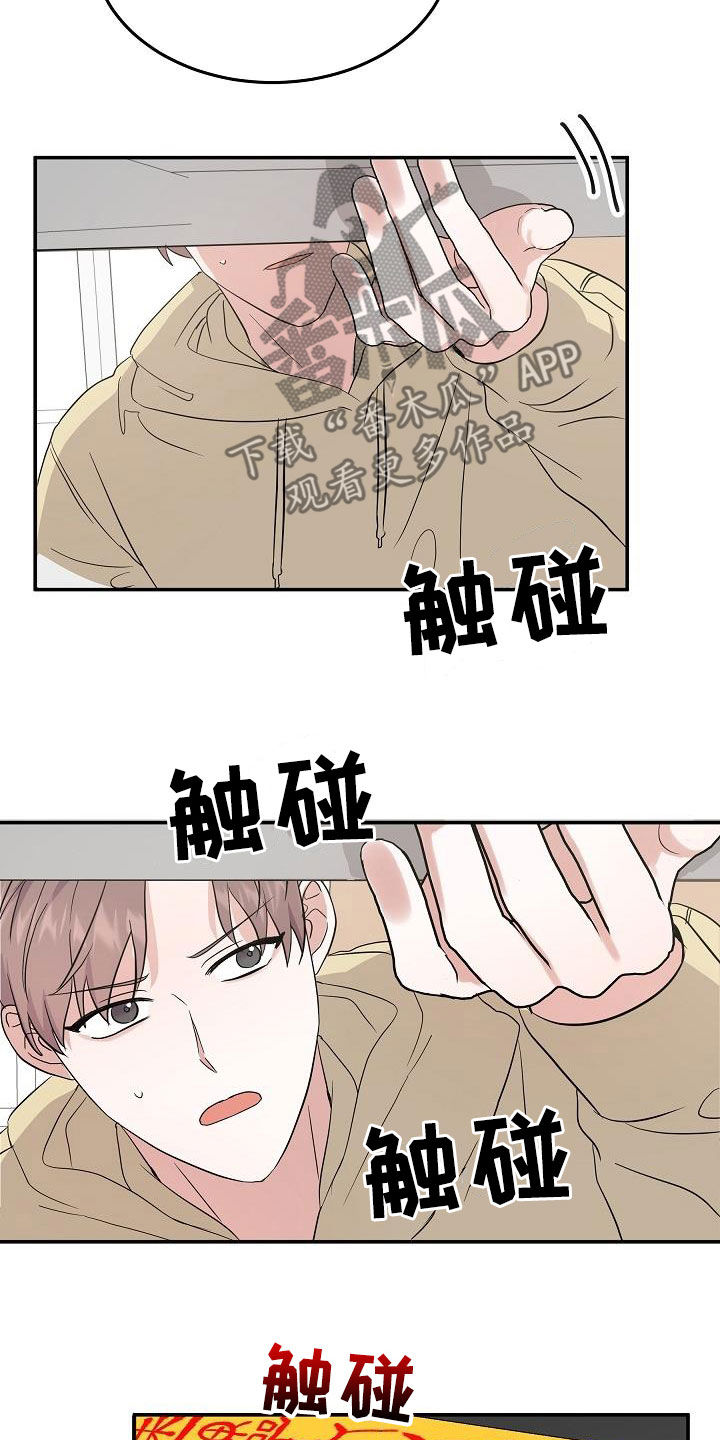 《还魂之法》漫画最新章节第21章诅咒符免费下拉式在线观看章节第【12】张图片