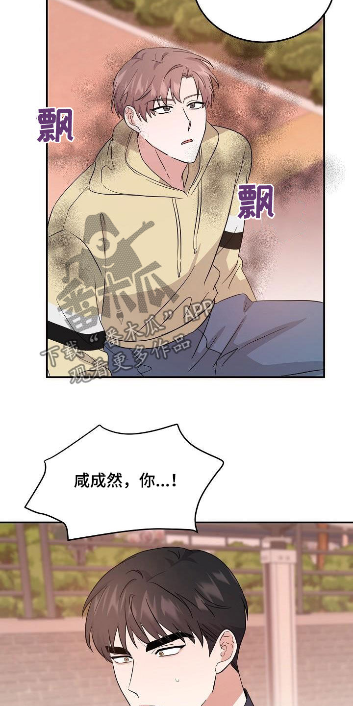 《还魂之法》漫画最新章节第21章诅咒符免费下拉式在线观看章节第【4】张图片