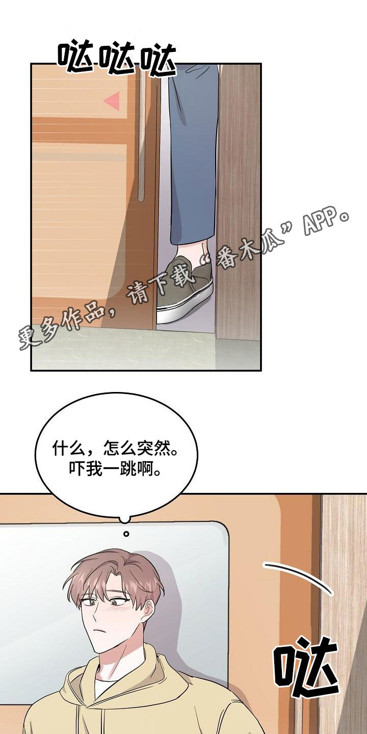 《还魂之法》漫画最新章节第21章诅咒符免费下拉式在线观看章节第【21】张图片