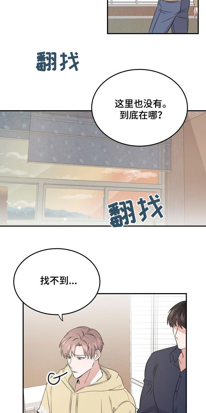 《还魂之法》漫画最新章节第21章诅咒符免费下拉式在线观看章节第【17】张图片