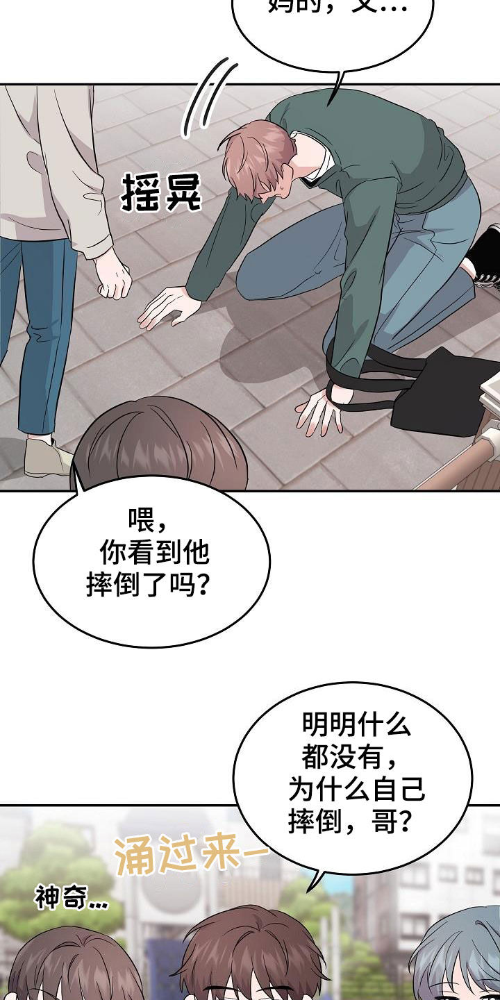 《还魂之法》漫画最新章节第22章霉运缠身免费下拉式在线观看章节第【19】张图片