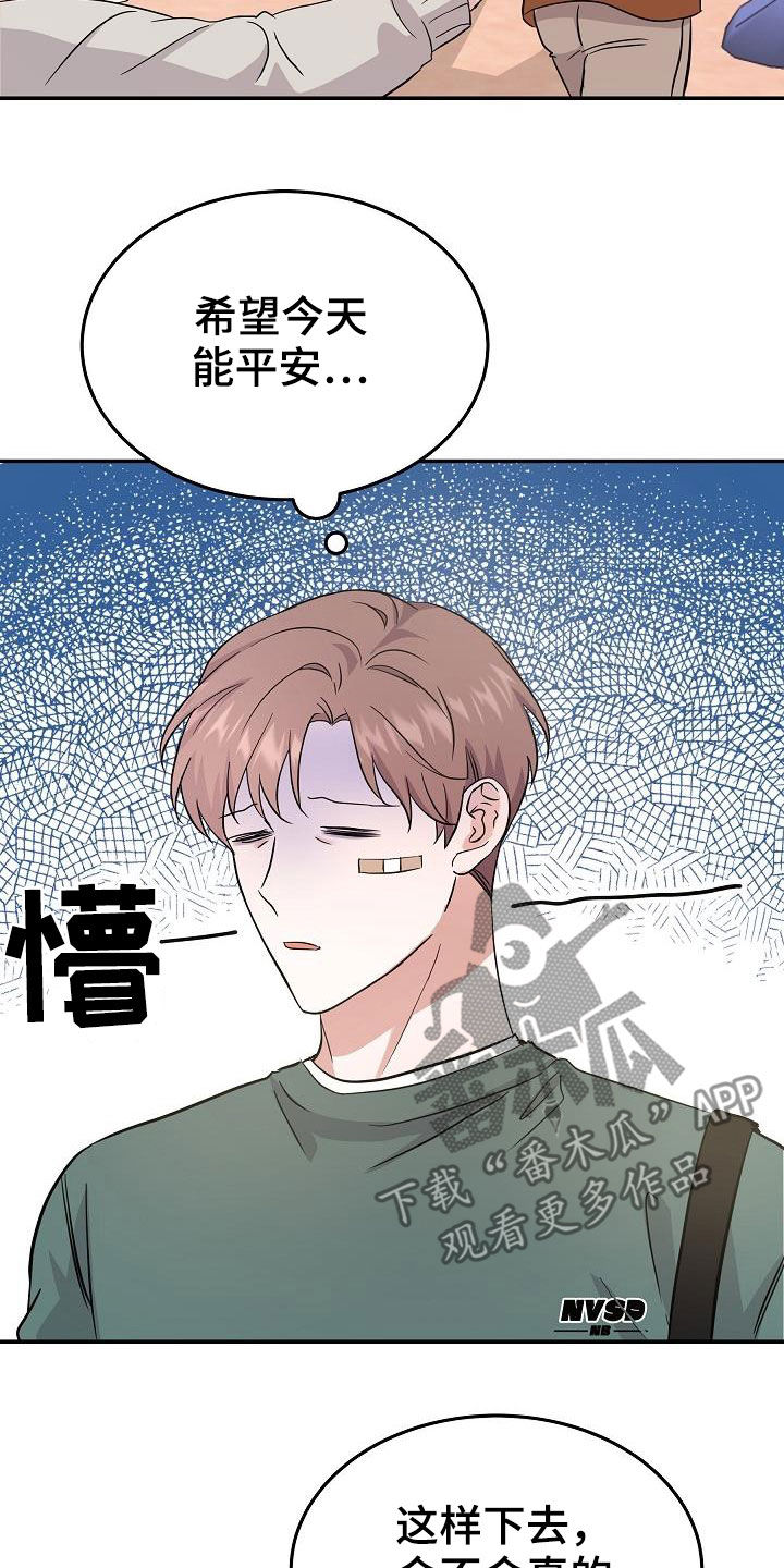 《还魂之法》漫画最新章节第22章霉运缠身免费下拉式在线观看章节第【22】张图片