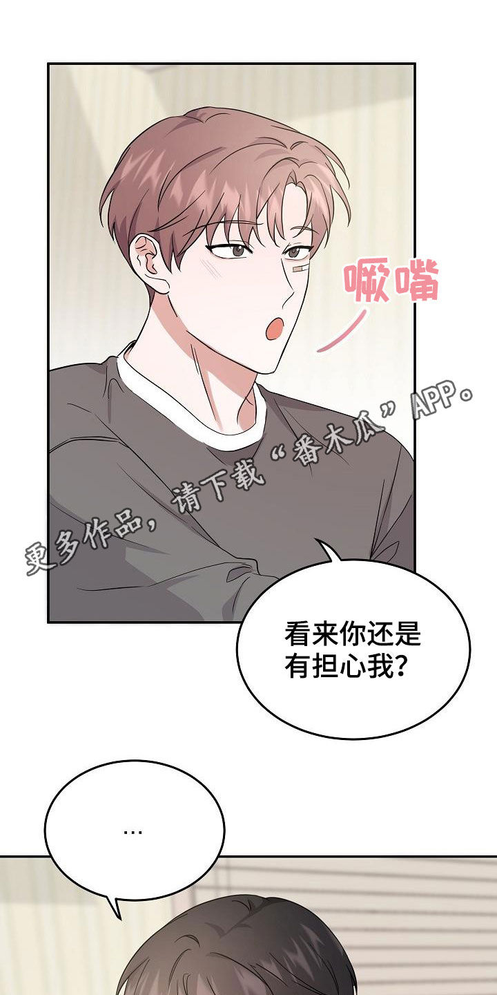 《还魂之法》漫画最新章节第23章高空坠物免费下拉式在线观看章节第【22】张图片