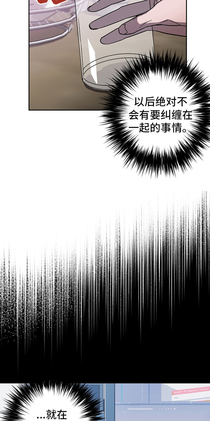 《复学风波》漫画最新章节第2章传闻免费下拉式在线观看章节第【7】张图片