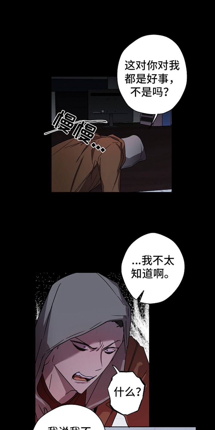 《复学风波》漫画最新章节第3章被发现免费下拉式在线观看章节第【16】张图片