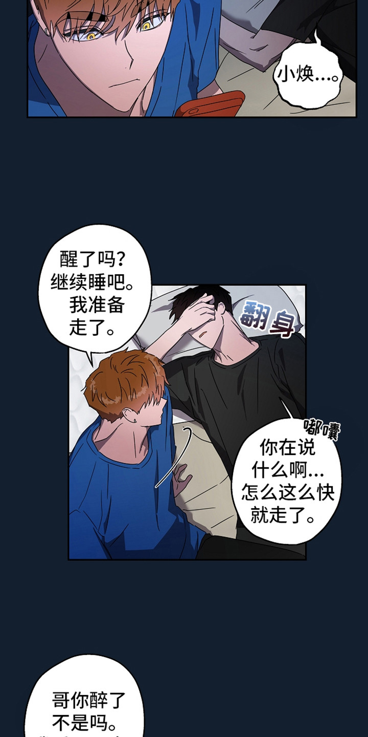 《复学风波》漫画最新章节第5章消息免费下拉式在线观看章节第【15】张图片