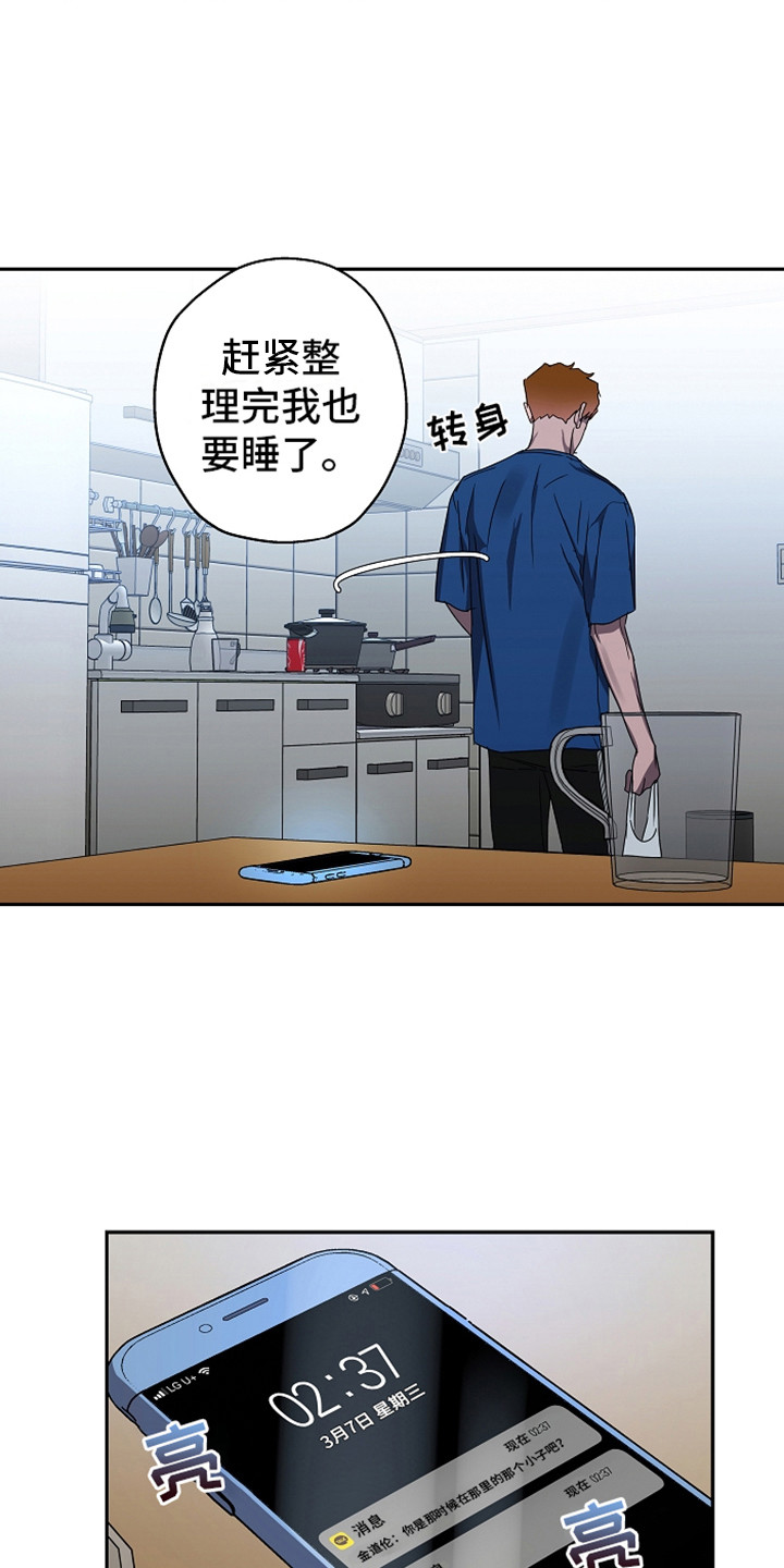 《复学风波》漫画最新章节第5章消息免费下拉式在线观看章节第【2】张图片