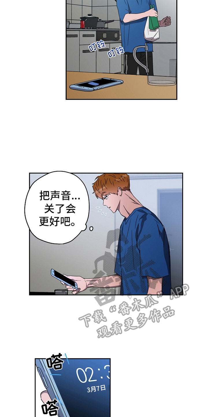 《复学风波》漫画最新章节第5章消息免费下拉式在线观看章节第【4】张图片