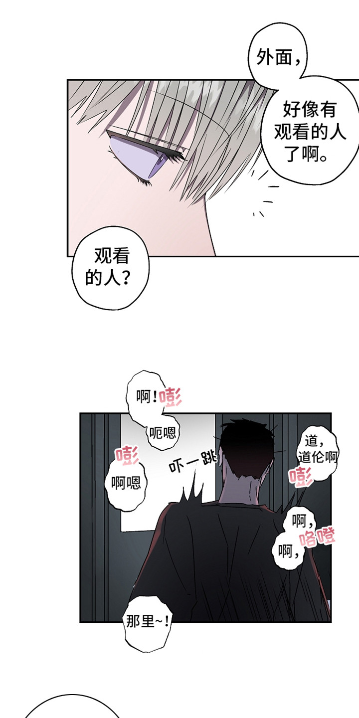 《复学风波》漫画最新章节第8章吓一跳免费下拉式在线观看章节第【17】张图片