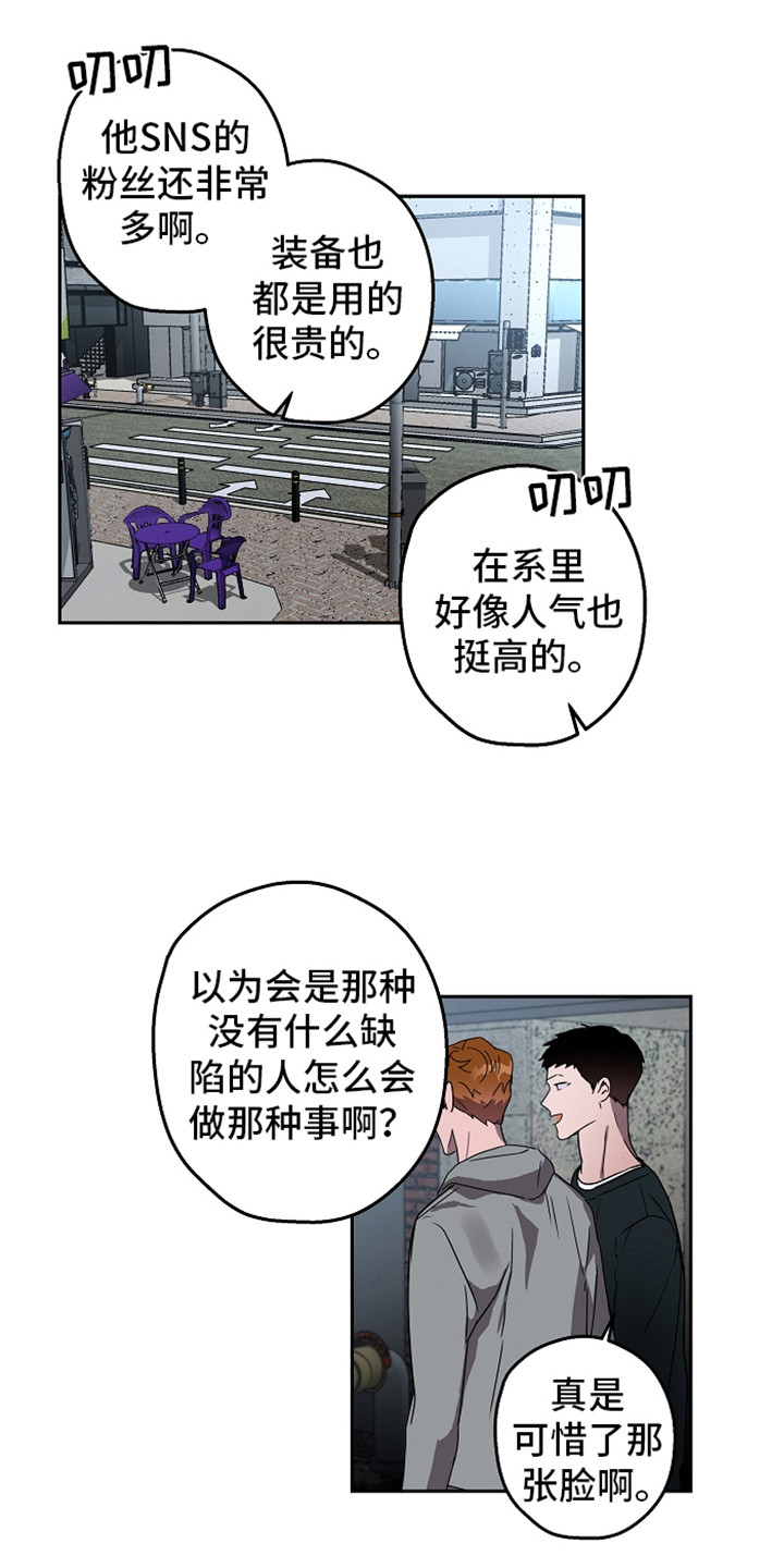 《复学风波》漫画最新章节第8章吓一跳免费下拉式在线观看章节第【6】张图片