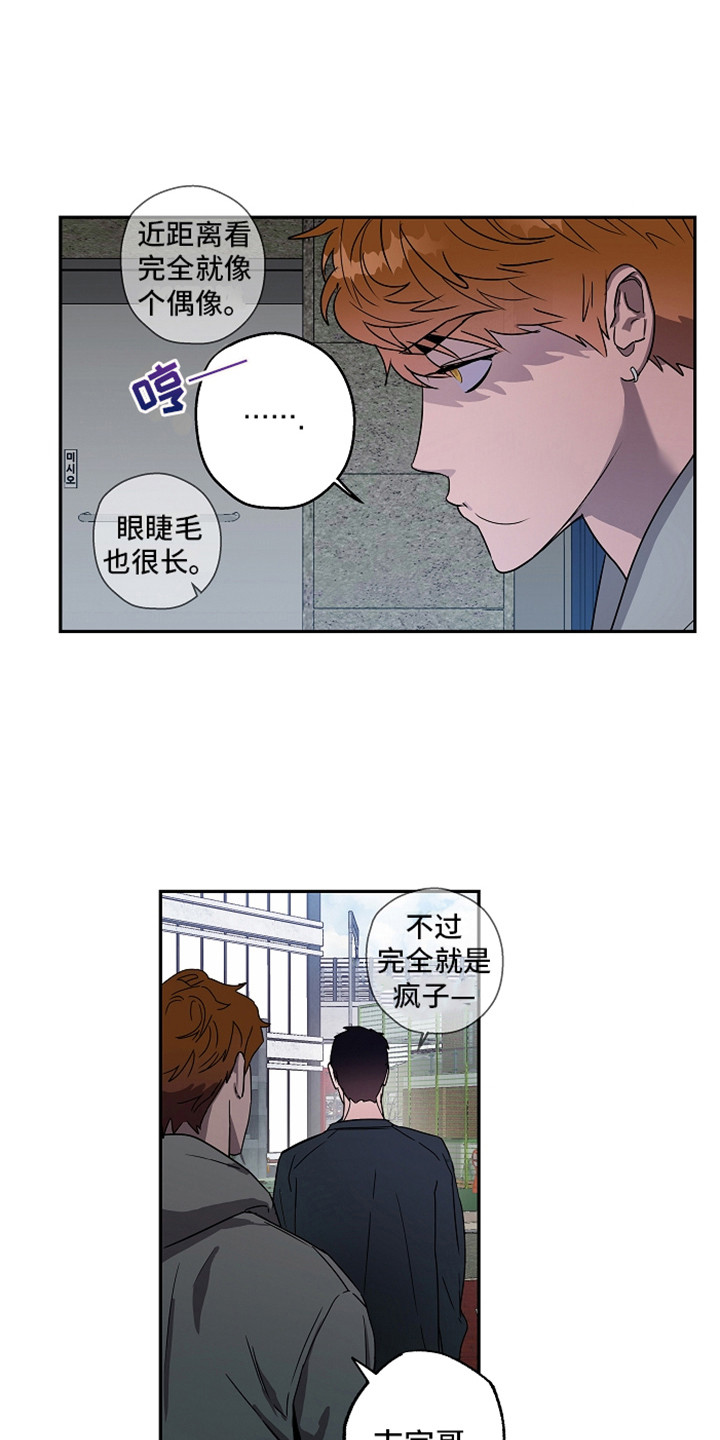 《复学风波》漫画最新章节第8章吓一跳免费下拉式在线观看章节第【5】张图片