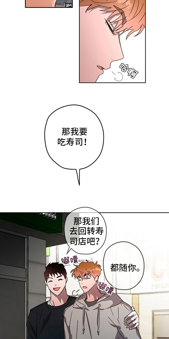 《复学风波》漫画最新章节第9章团体活动免费下拉式在线观看章节第【14】张图片