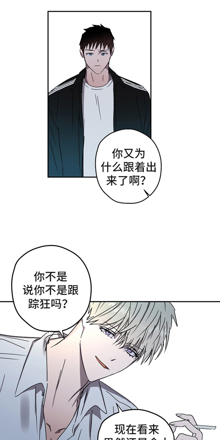 《复学风波》漫画最新章节第12章不可理喻免费下拉式在线观看章节第【15】张图片