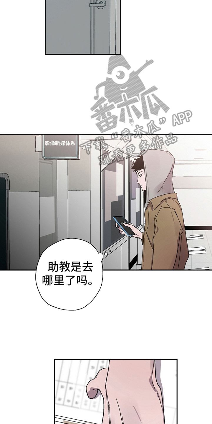 《复学风波》漫画最新章节第14章丢人免费下拉式在线观看章节第【3】张图片