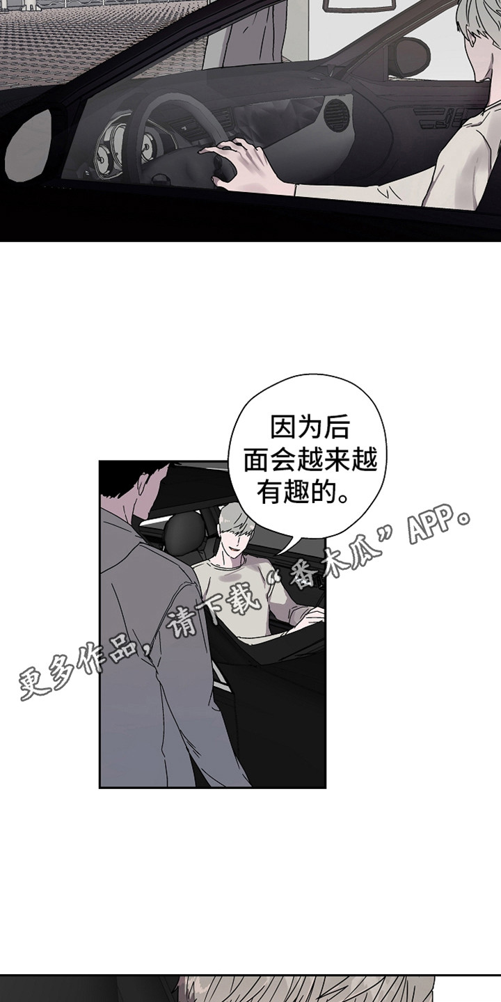 《复学风波》漫画最新章节第14章丢人免费下拉式在线观看章节第【6】张图片