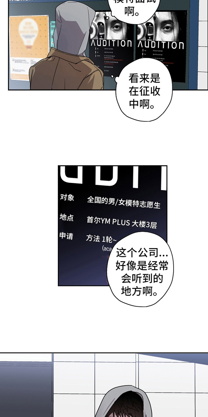 《复学风波》漫画最新章节第15章撒娇免费下拉式在线观看章节第【14】张图片