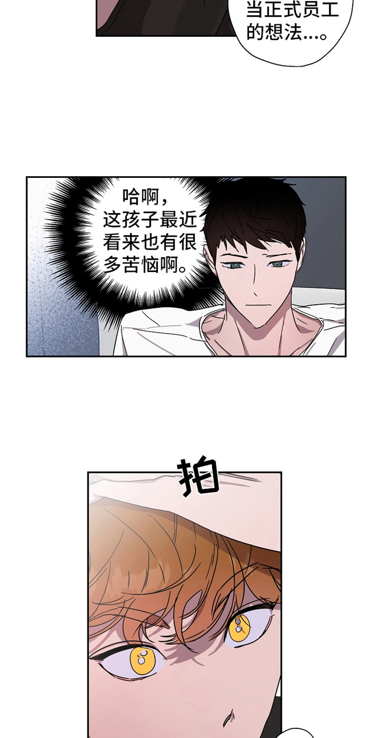 《复学风波》漫画最新章节第15章撒娇免费下拉式在线观看章节第【6】张图片