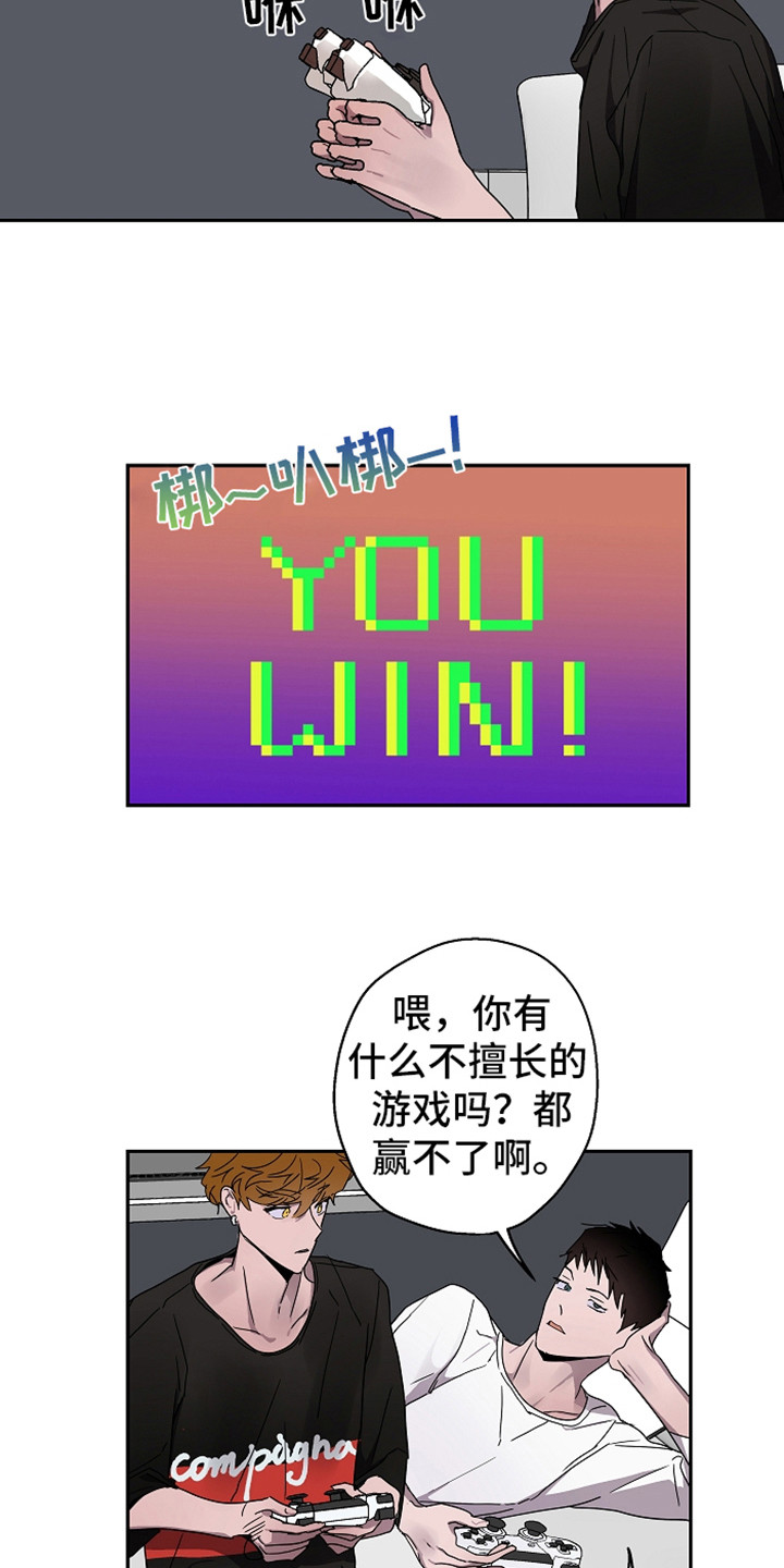 《复学风波》漫画最新章节第15章撒娇免费下拉式在线观看章节第【12】张图片