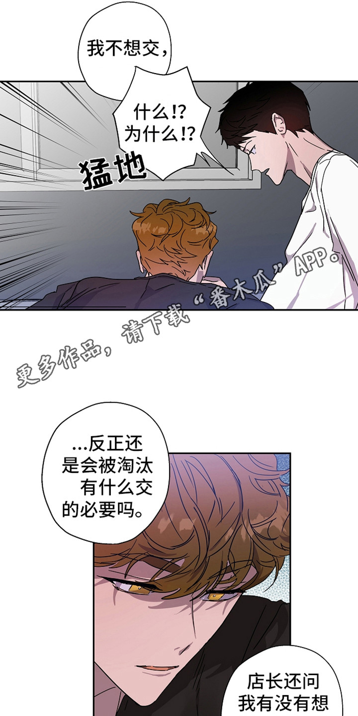 《复学风波》漫画最新章节第15章撒娇免费下拉式在线观看章节第【7】张图片