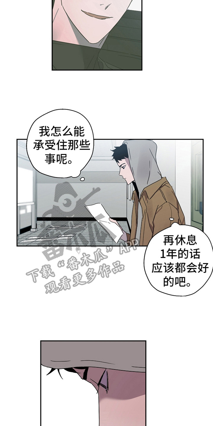 《复学风波》漫画最新章节第15章撒娇免费下拉式在线观看章节第【16】张图片