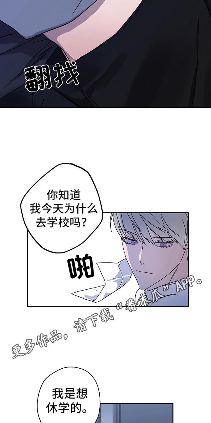 《复学风波》漫画最新章节第18章说正事免费下拉式在线观看章节第【10】张图片