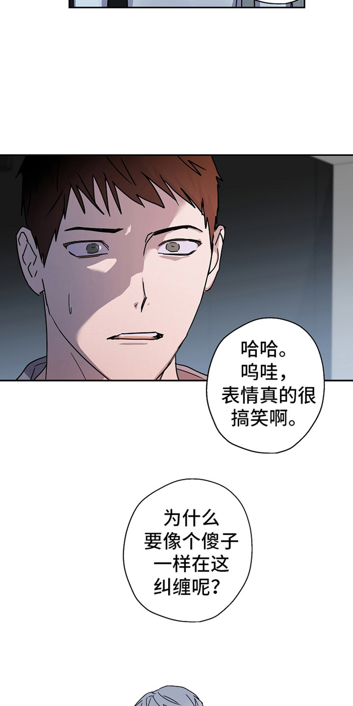 《复学风波》漫画最新章节第18章说正事免费下拉式在线观看章节第【2】张图片