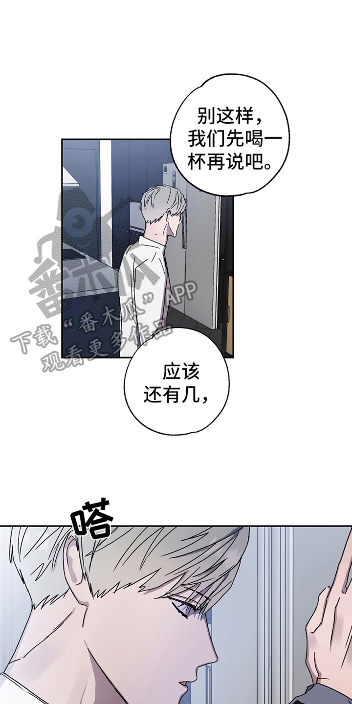 《复学风波》漫画最新章节第18章说正事免费下拉式在线观看章节第【13】张图片