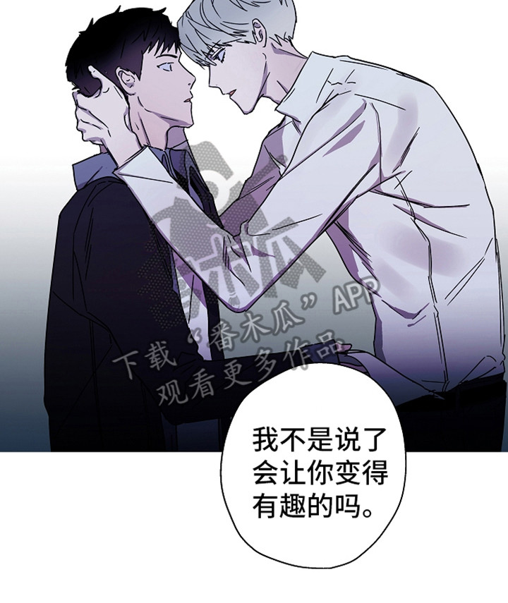 《复学风波》漫画最新章节第18章说正事免费下拉式在线观看章节第【1】张图片