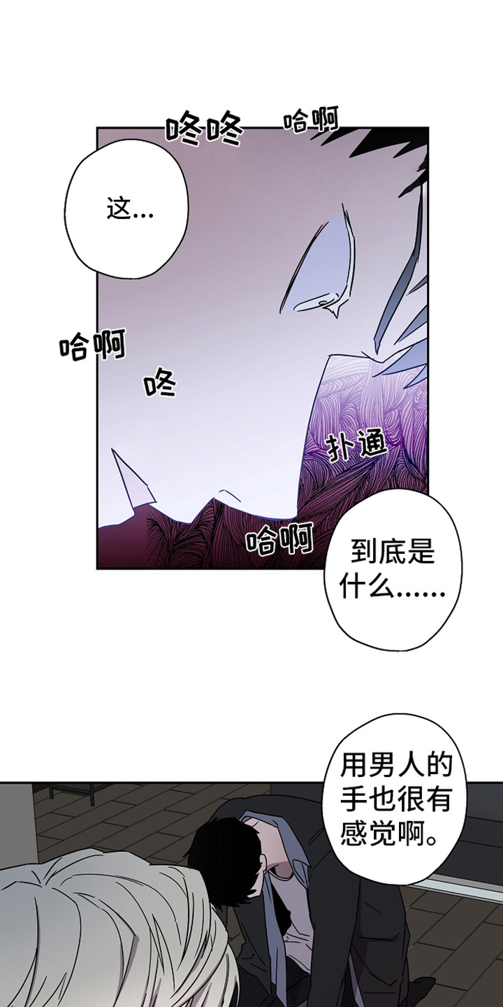 《复学风波》漫画最新章节第19章还没完呢免费下拉式在线观看章节第【4】张图片