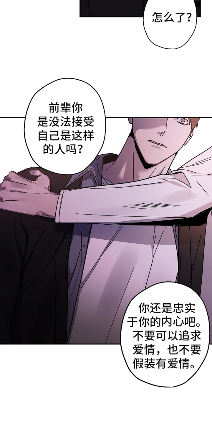 《复学风波》漫画最新章节第19章还没完呢免费下拉式在线观看章节第【12】张图片