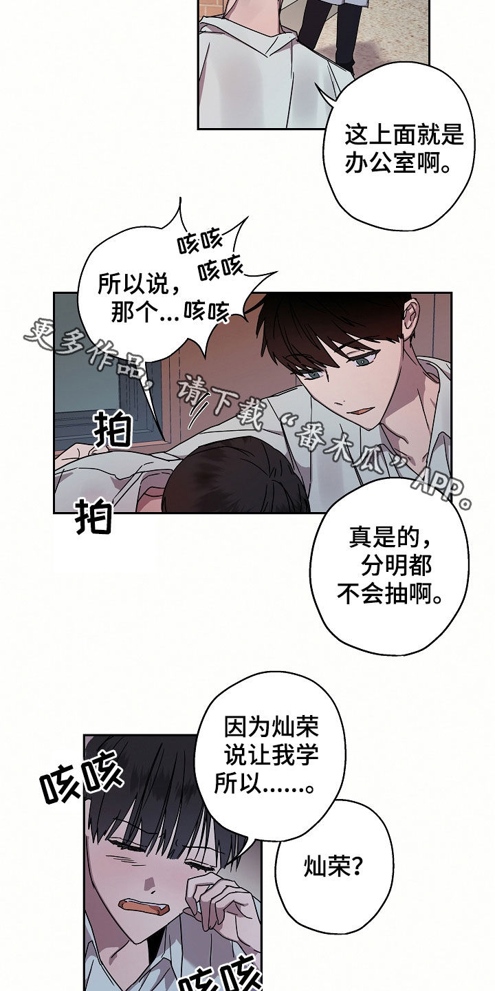 《复学风波》漫画最新章节第20章转学生免费下拉式在线观看章节第【2】张图片